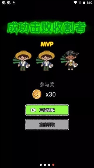 共同发育MOD菜单最新版(3)