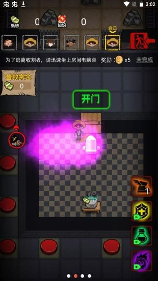 共同发育MOD菜单最新版(2)