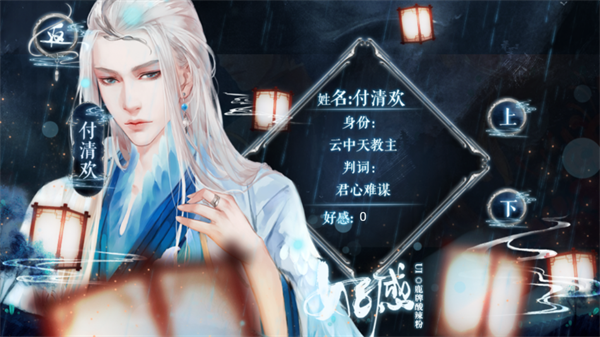 明君还是暴君橙光游戏图3