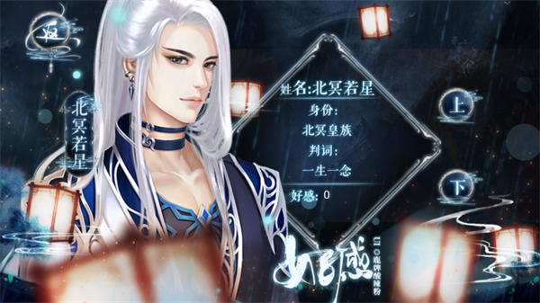 明君还是暴君橙光游戏图2