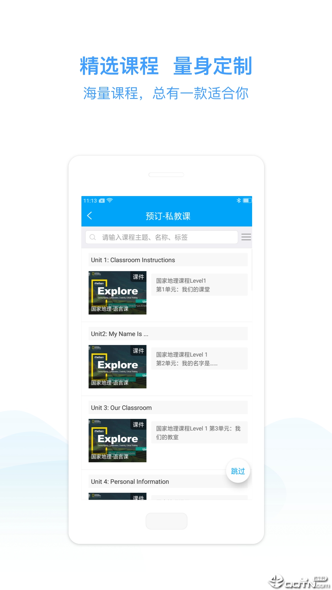 E学堂图4