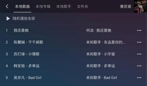 qq音乐车机版(1)