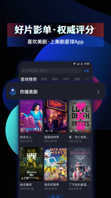 美剧星球最新2026版图2