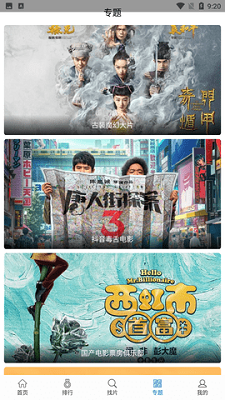 快狗影视(3)