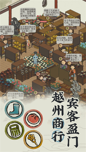 江南百景图安卓版图2