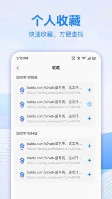 flux浏览器2026最新版图2