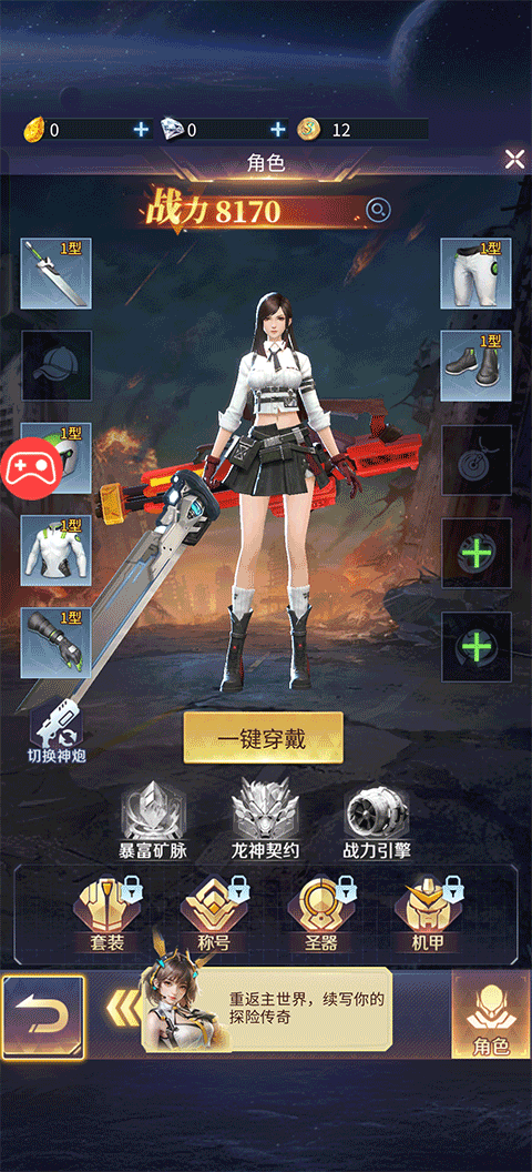 源星战域图3