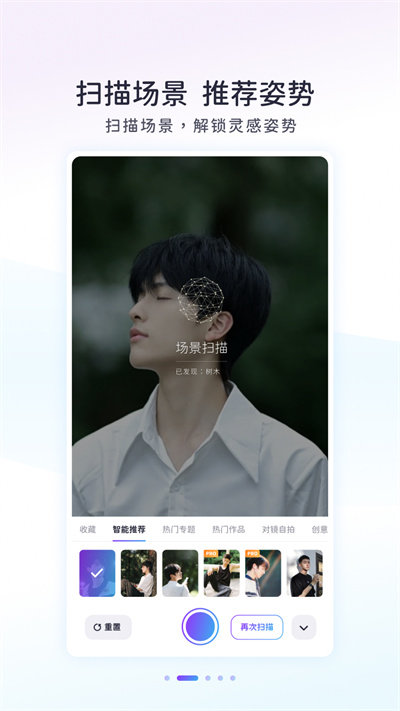 ai拍图4