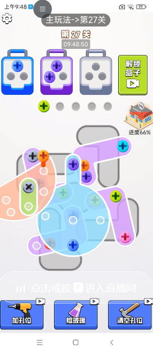 螺丝消不停最新版(3)