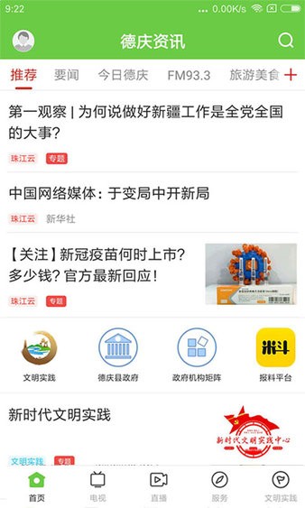 德庆资讯图2