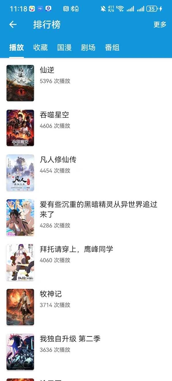 嘀嘀动画软件安卓 图3