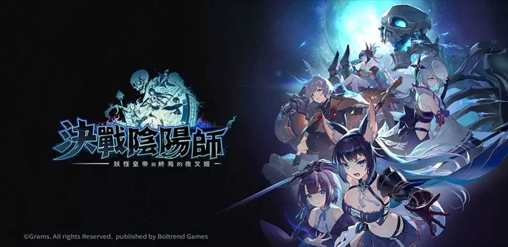 决战阴阳师(ラグナド)截图2