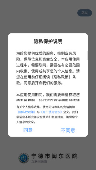 闽东医院图3