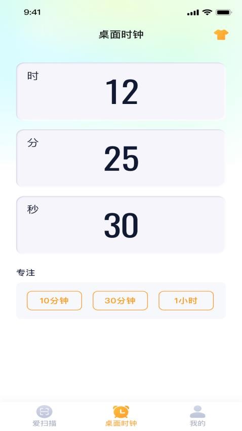 富贵扫描王图1