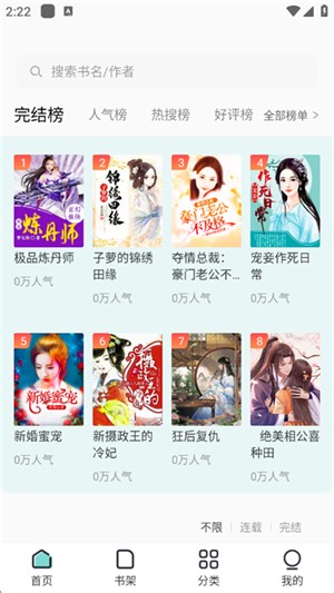 满阅小说(2)