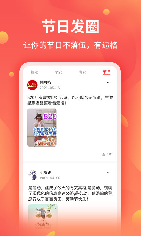 全能截图王 免费原版图4