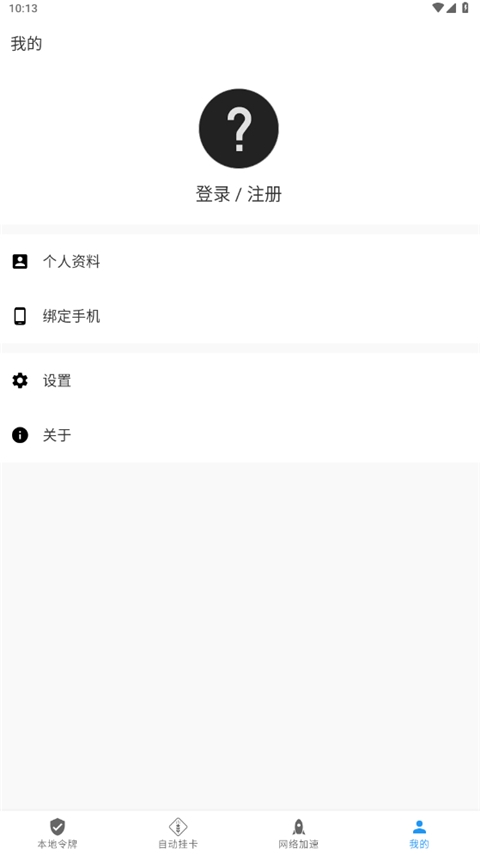 WattToolkit安卓 .3图4