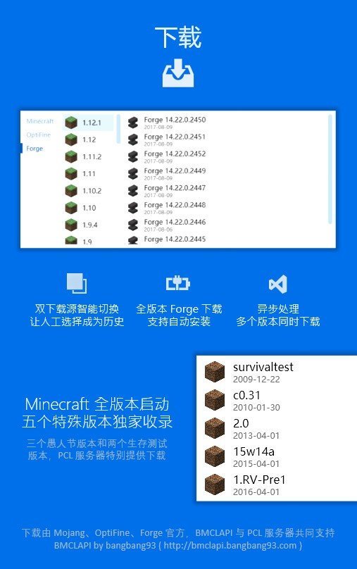 pcl启动器正版图3
