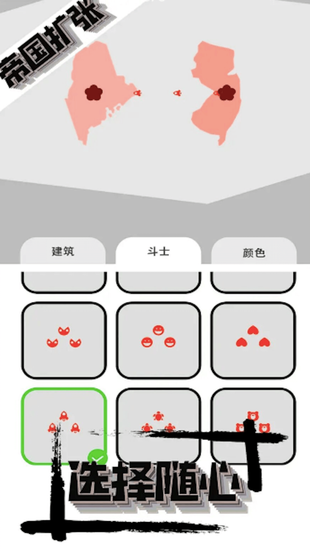 帝国战争模拟器游戏图3