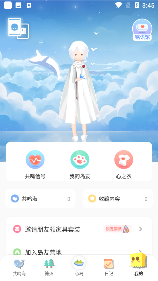 心岛日记(6)