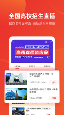 优志愿图3