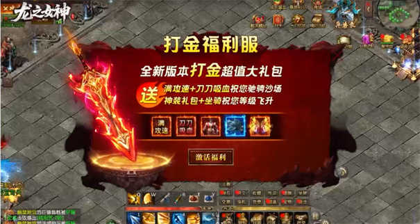 龙之女神 图4