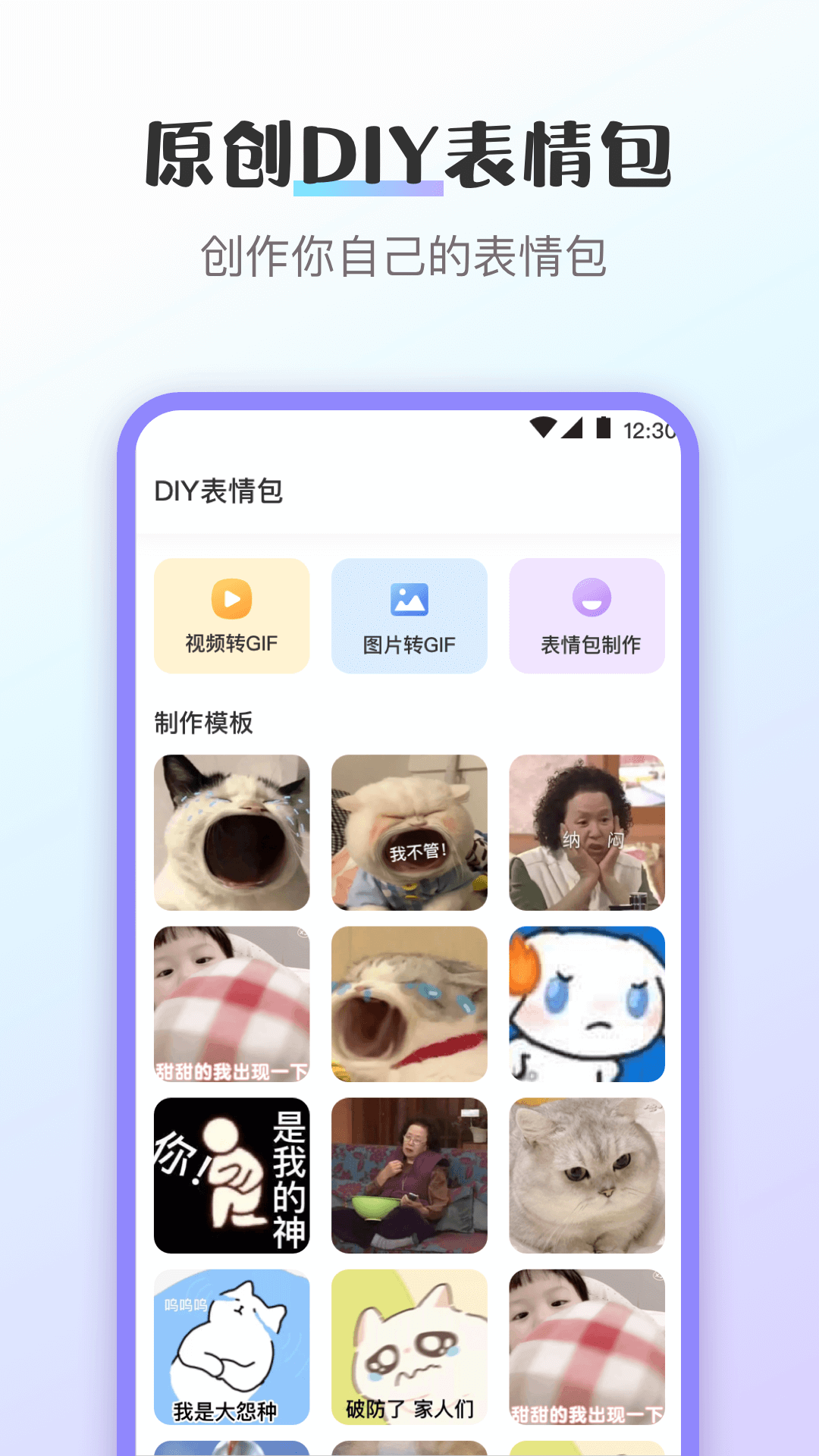 趣味斗图图3