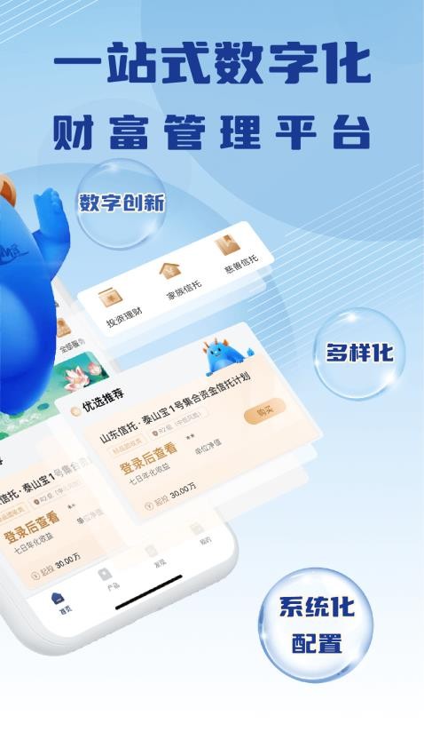 山东国信图5