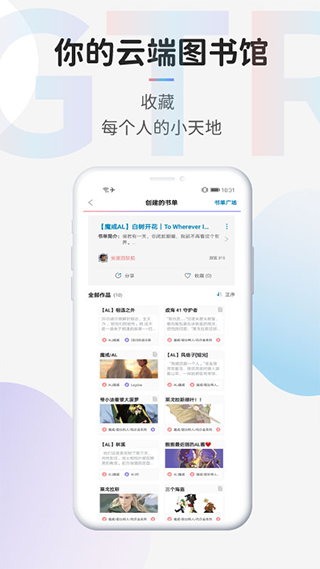 TagTree安装 1