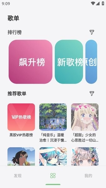 岸听音乐最新版2