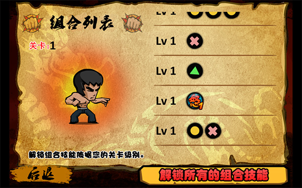 功夫战士中文版(4)