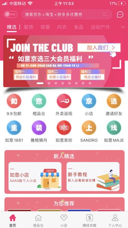 如意京选 (1)