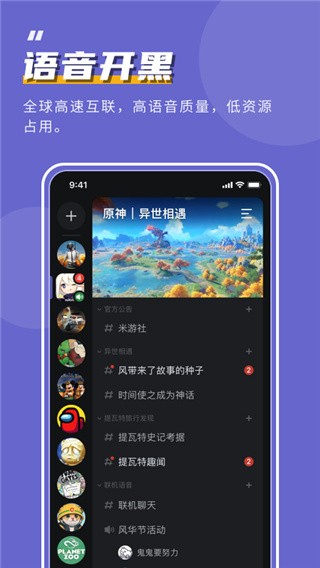 kook语音软件图2