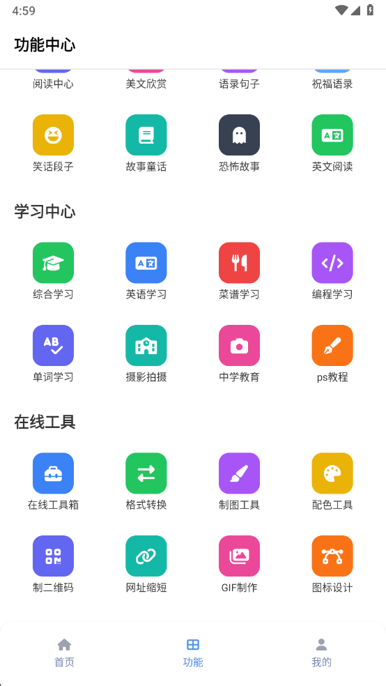 tuozi工具箱最新版图4