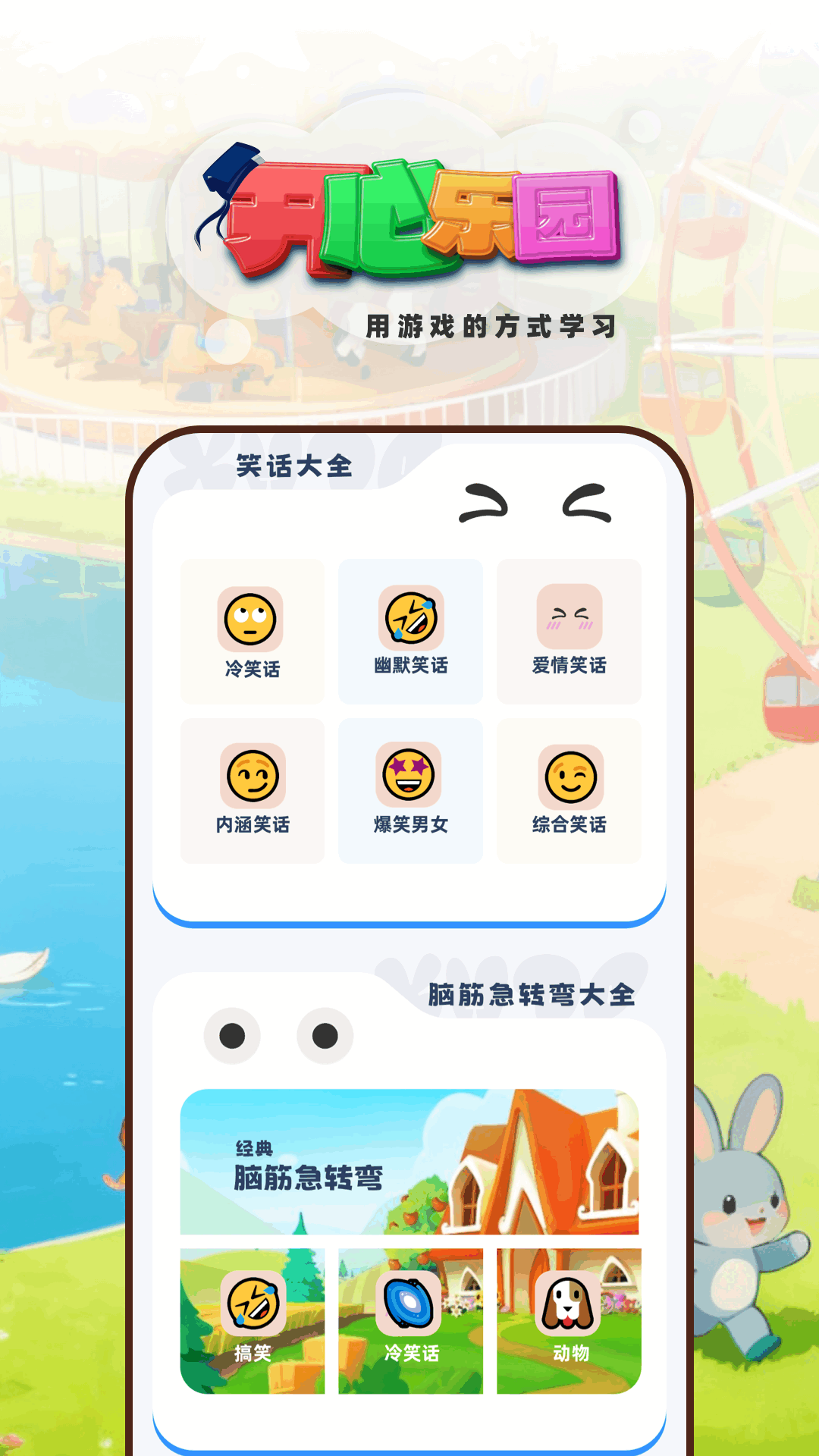 光月学词2026手机版图1
