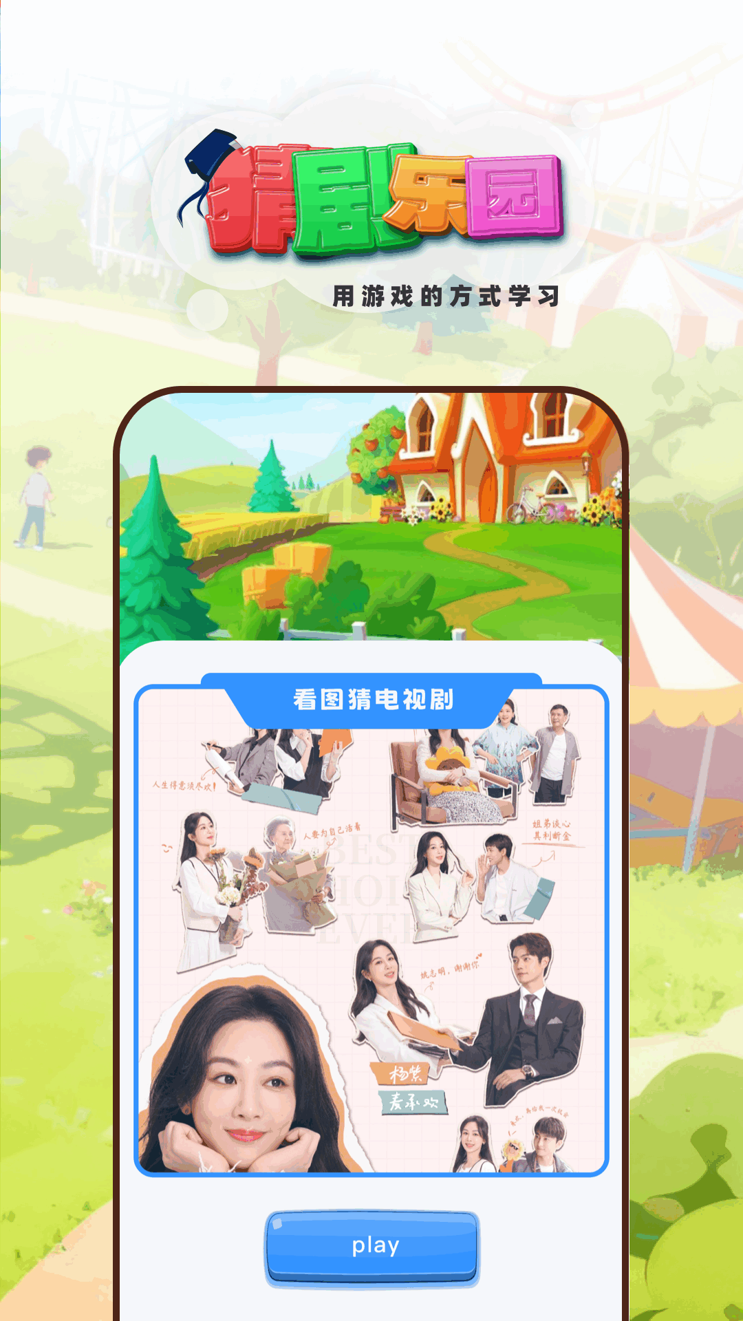 光月学词2026手机版图2