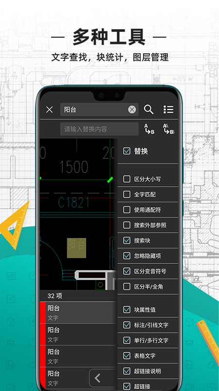 CAD看图王安卓版图3