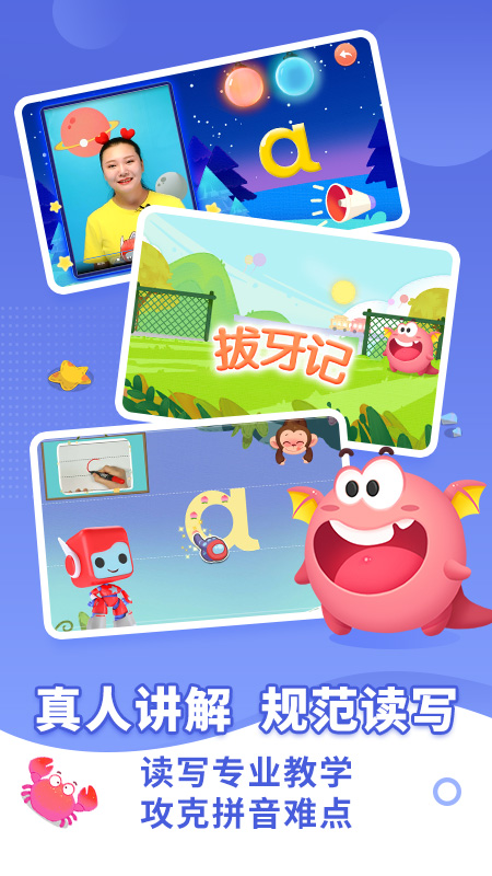 布布拼音拼读图1