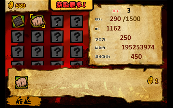 功夫战士中文版(3)
