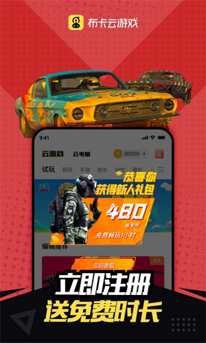 布卡云电脑安卓版图4