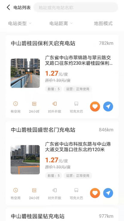 百胜出行软件图1
