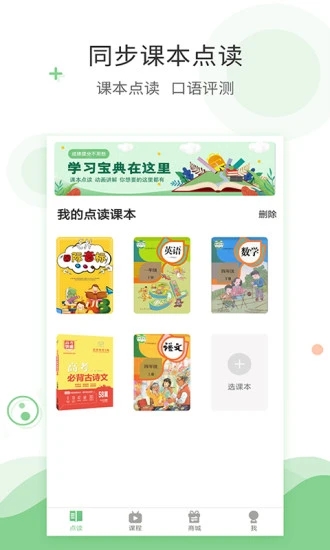爱点读正版(1)