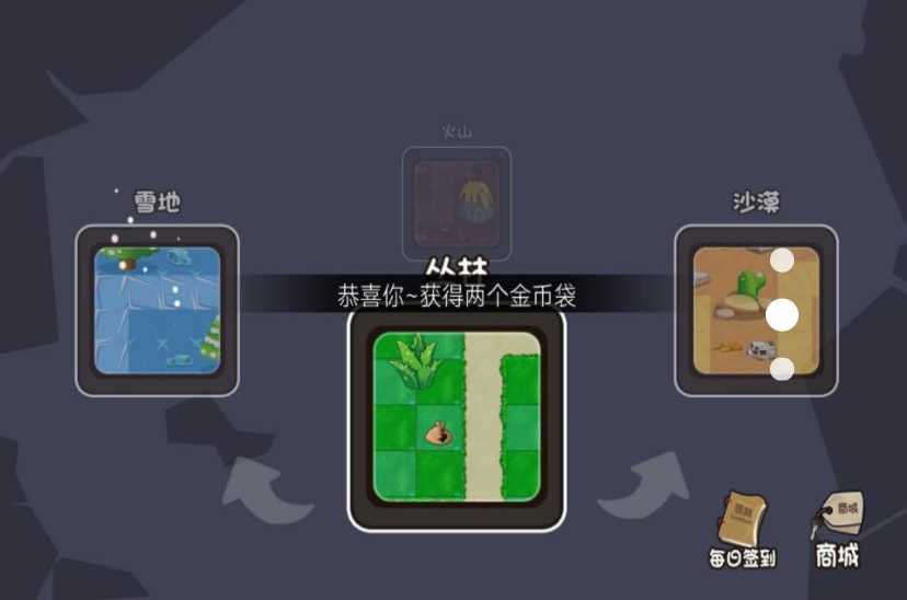 僵尸防御大决战0.17(3)