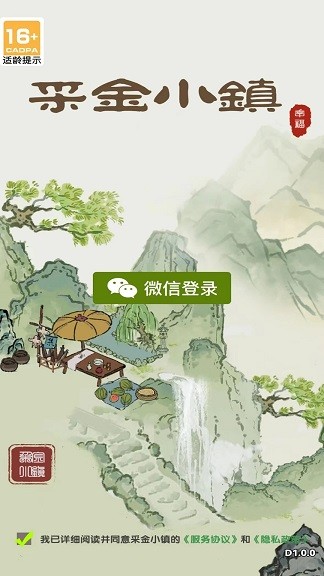 采金小镇游戏图3