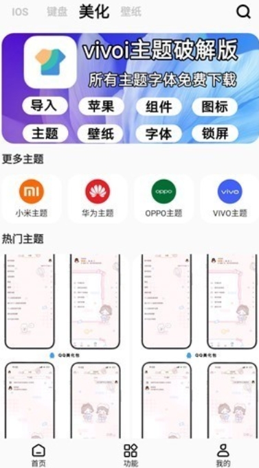 彩虹猫pro图1