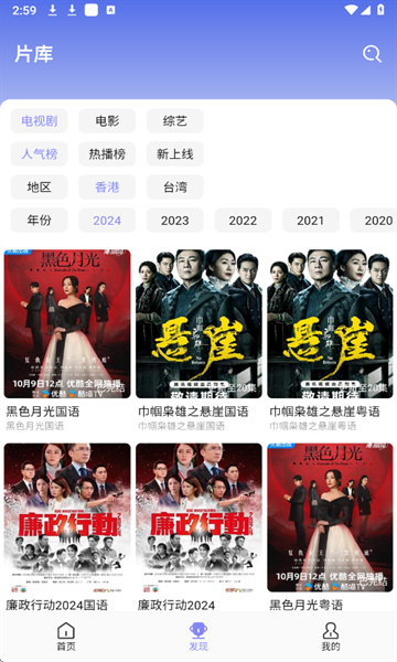 U港台剧最新版(1)