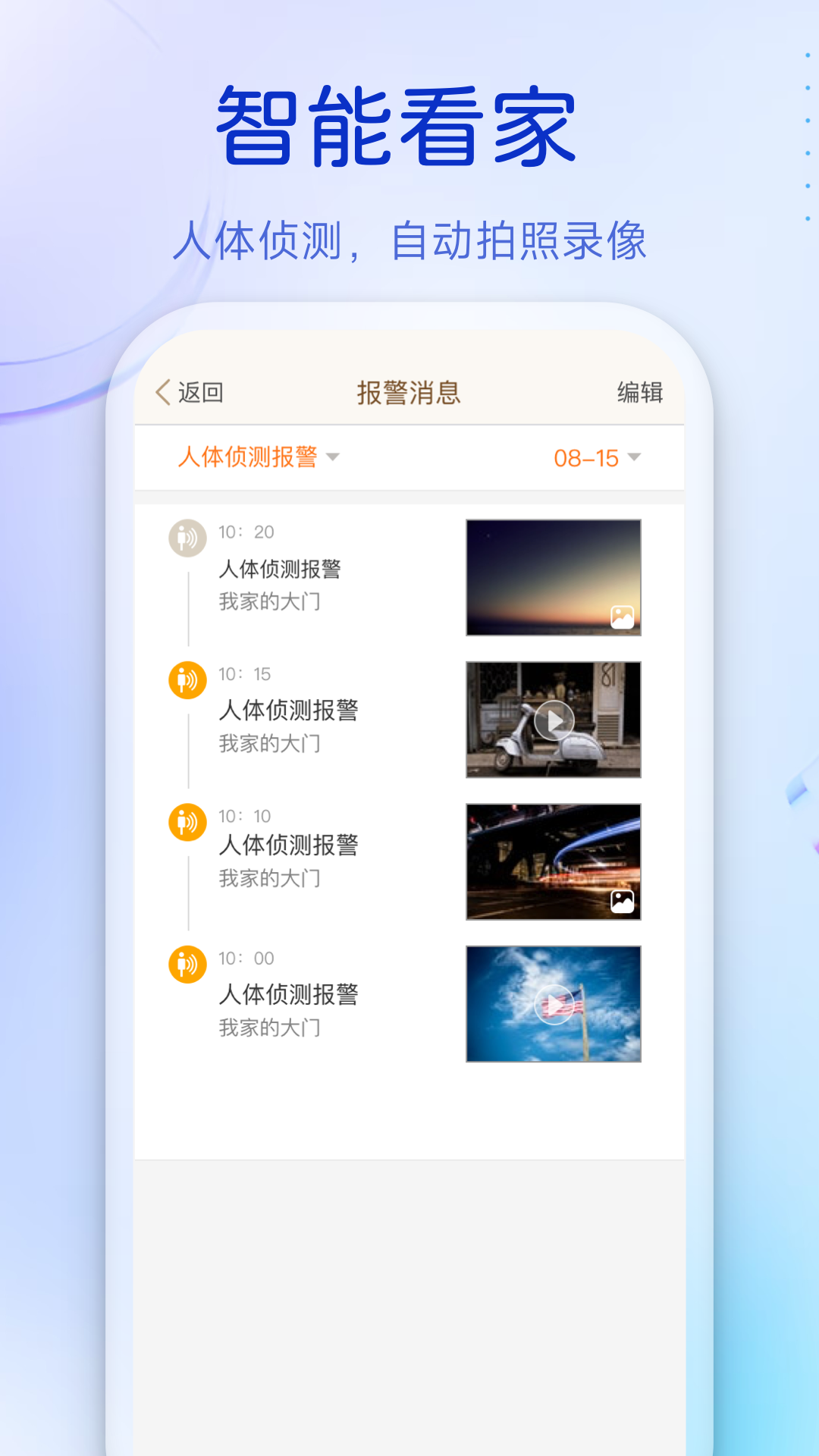 叮咚智能锁 3