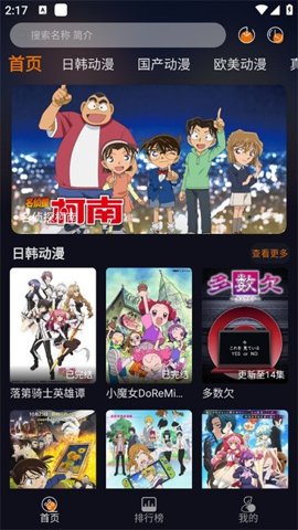 黑猫动漫正版图3
