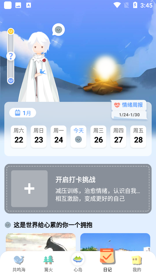 心岛日记(5)