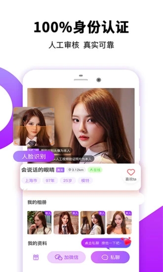 同城密聊最新版图1